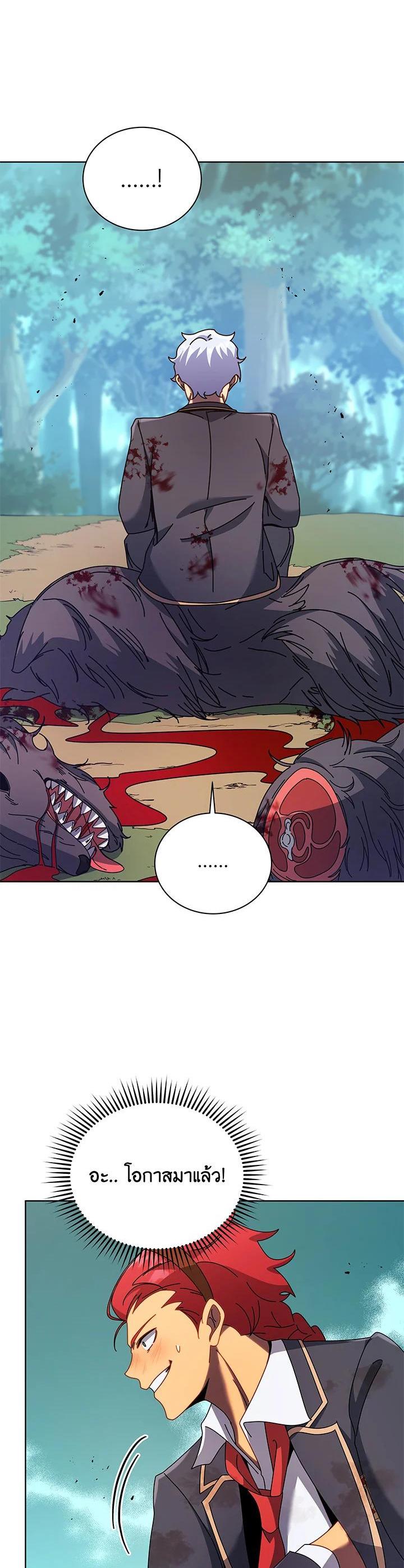 Necromancer Academy's Genius Summoner Chap 84 - Next Chap 85