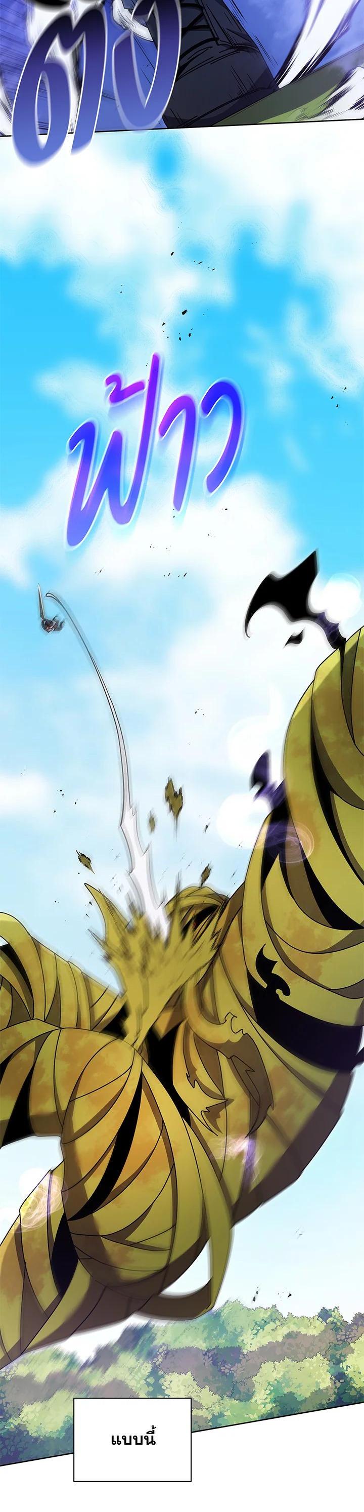 Necromancer Academy's Genius Summoner Chap 84 - Next Chap 85