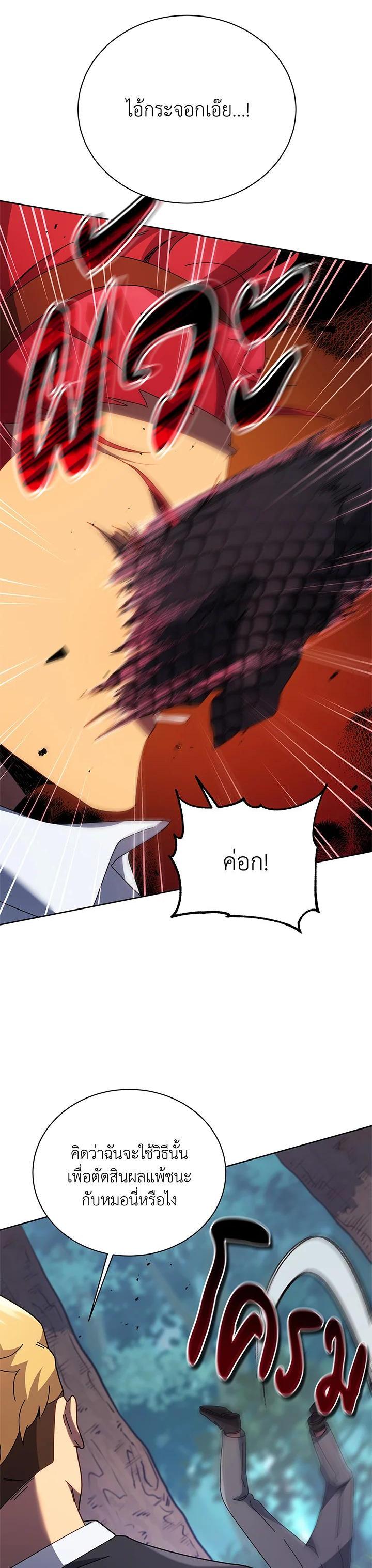 Necromancer Academy's Genius Summoner Chap 84 - Next Chap 85