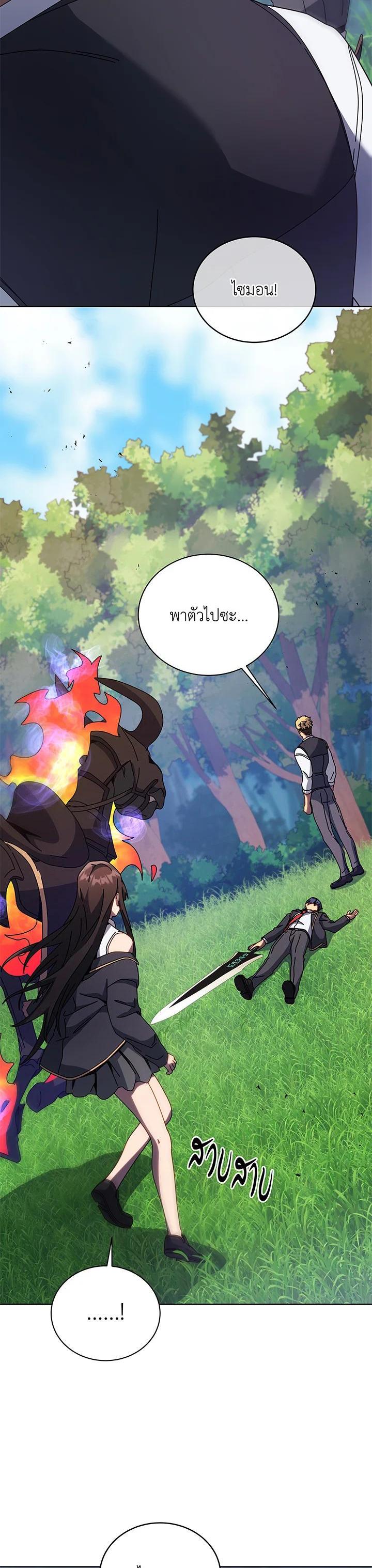 Necromancer Academy's Genius Summoner Chap 84 - Next Chap 85