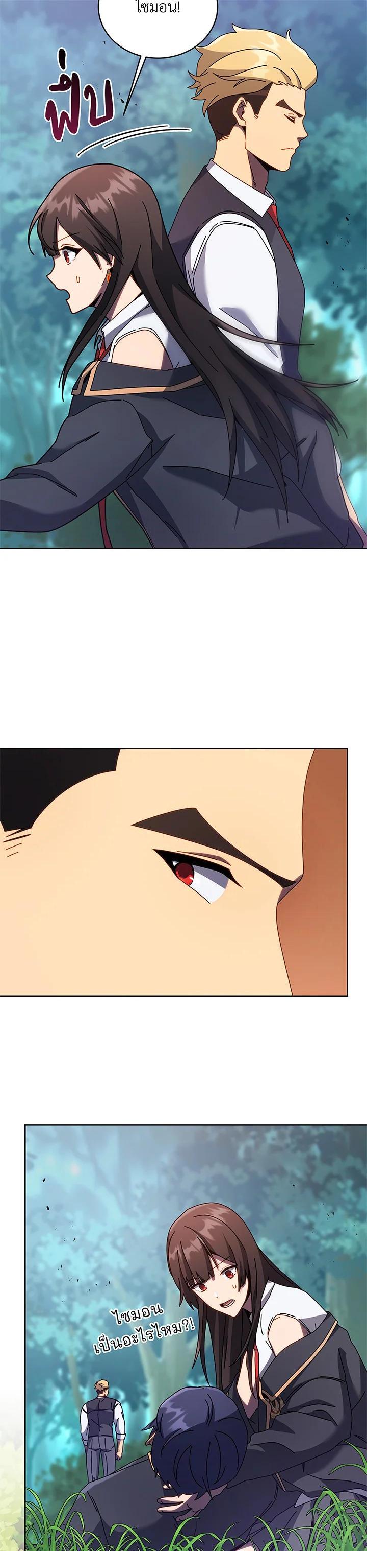 Necromancer Academy's Genius Summoner Chap 84 - Next Chap 85