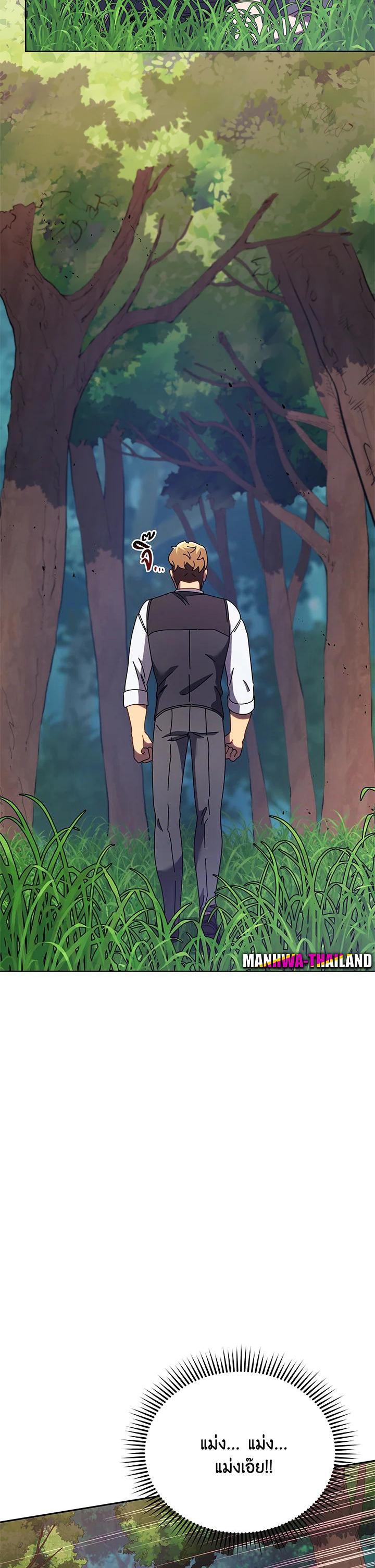 Necromancer Academy's Genius Summoner Chap 84 - Next Chap 85