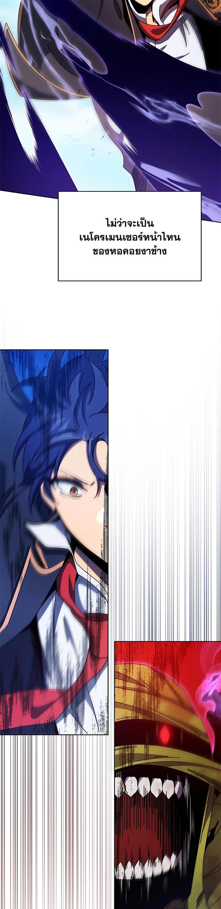 Necromancer Academy's Genius Summoner Chap 84 - Next Chap 85