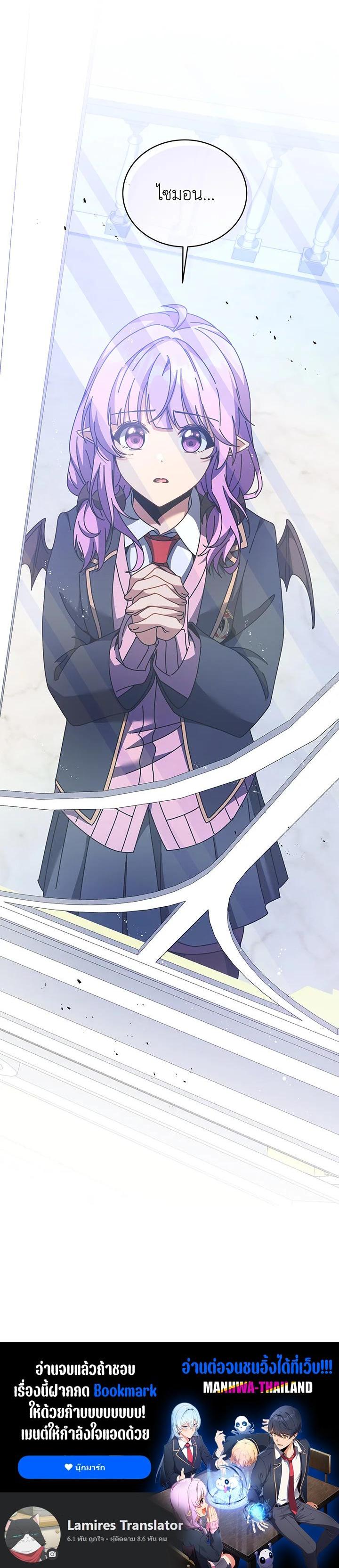 Necromancer Academy's Genius Summoner Chap 84 - Next Chap 85