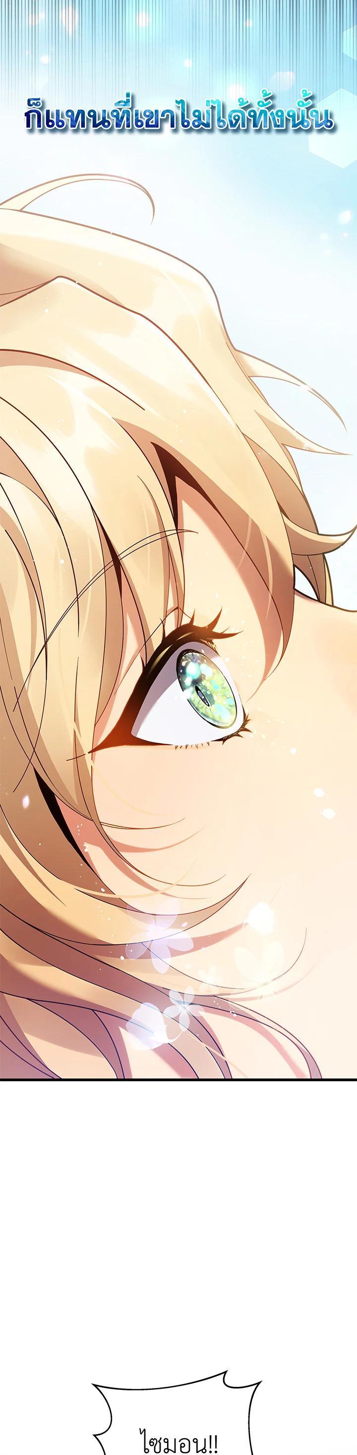 Necromancer Academy's Genius Summoner Chap 84 - Next Chap 85