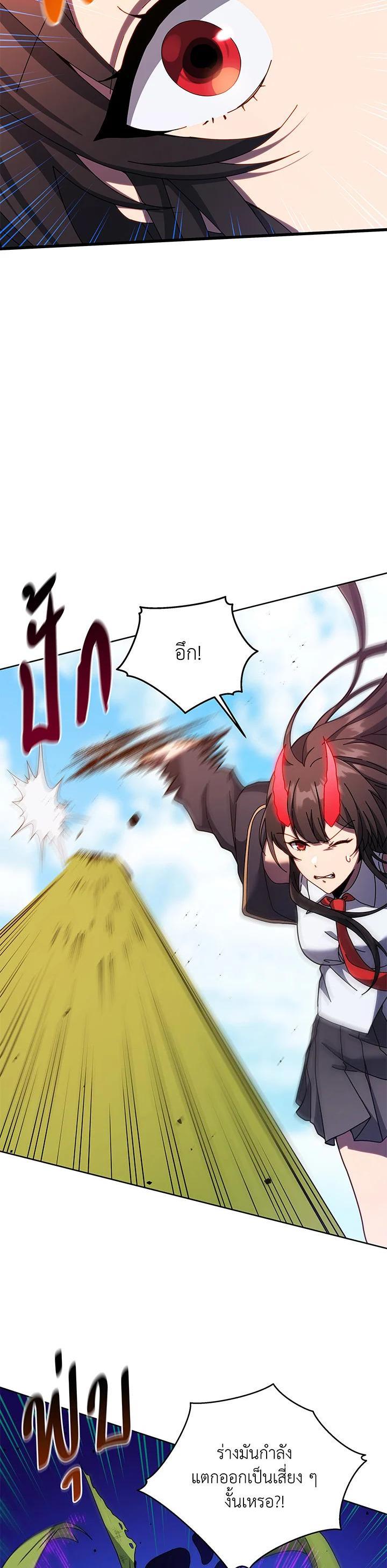 Necromancer Academy's Genius Summoner Chap 84 - Next Chap 85