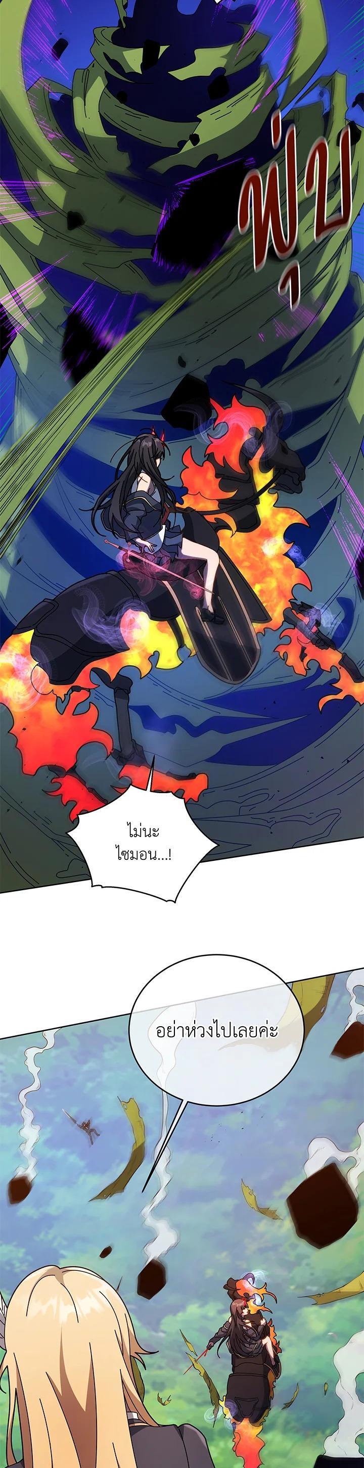 Necromancer Academy's Genius Summoner Chap 84 - Next Chap 85