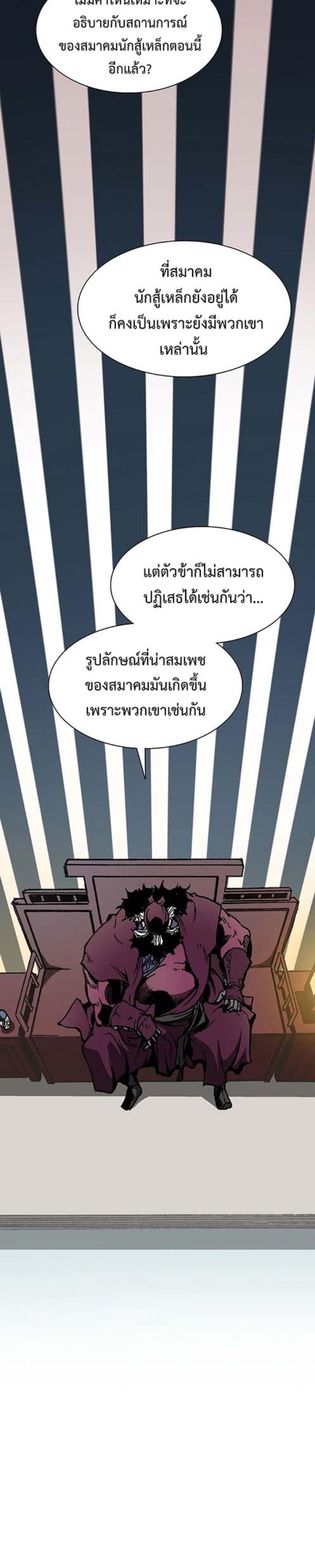 Memoir of the God of War Chap 112 - Next Chap 113