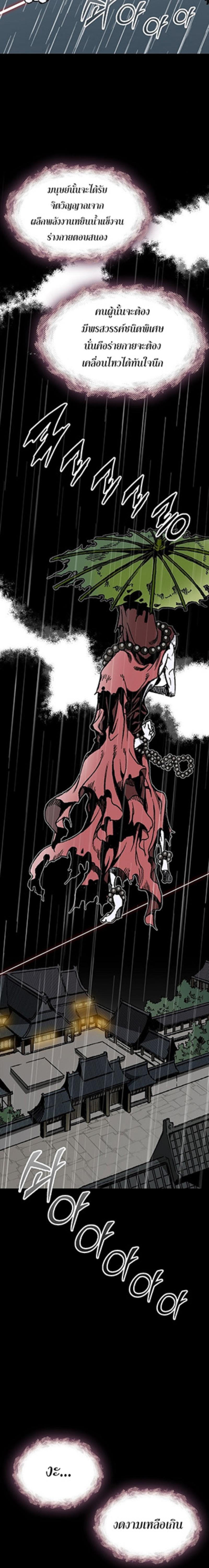 Memoir of the God of War Chap 112 - Next Chap 113