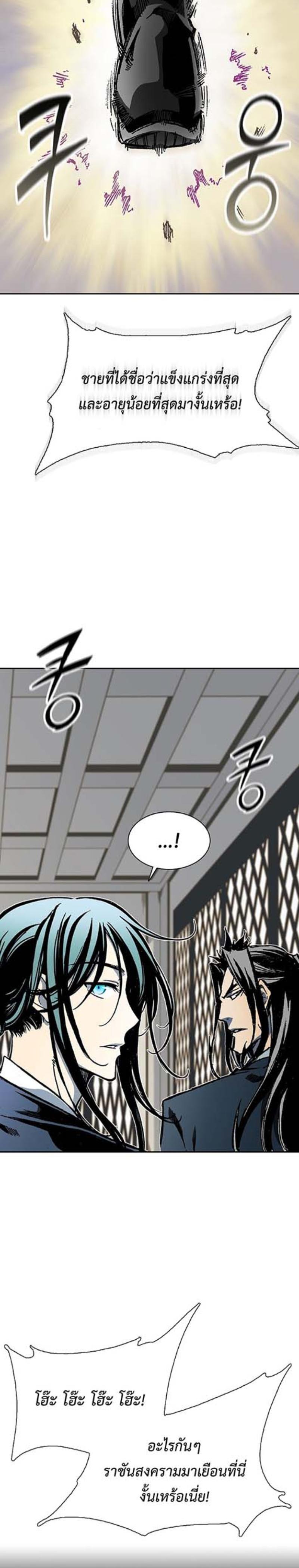 Memoir of the God of War Chap 112 - Next Chap 113