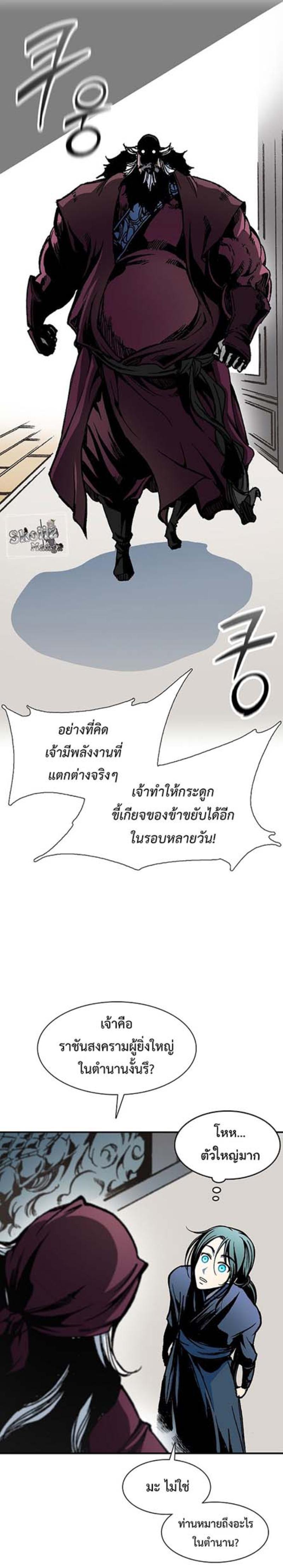 Memoir of the God of War Chap 112 - Next Chap 113