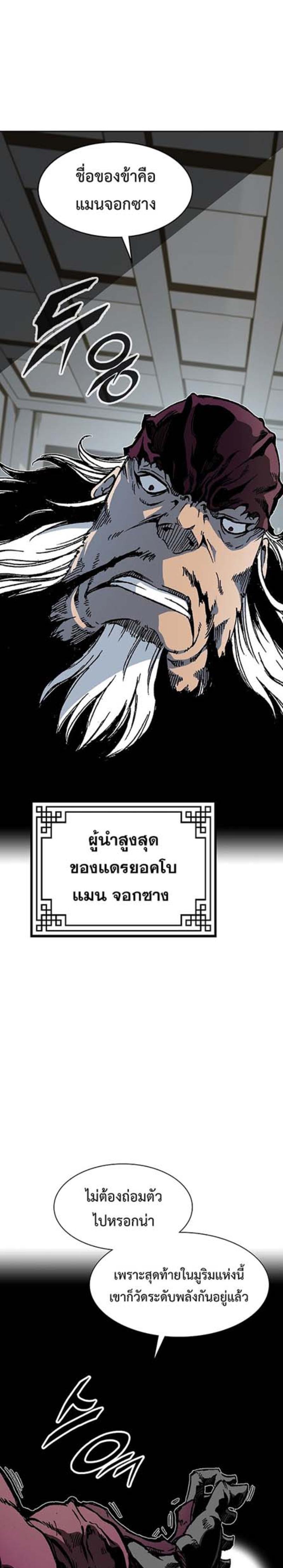 Memoir of the God of War Chap 112 - Next Chap 113