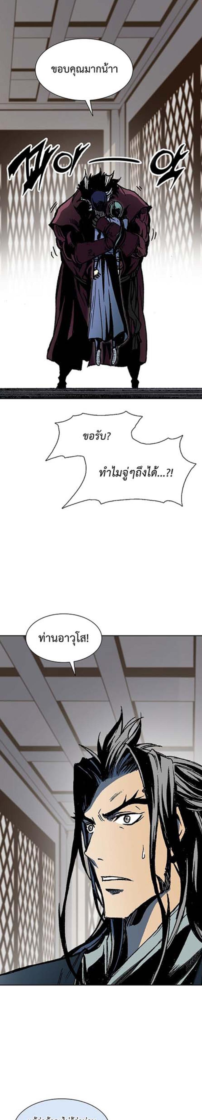 Memoir of the God of War Chap 112 - Next Chap 113