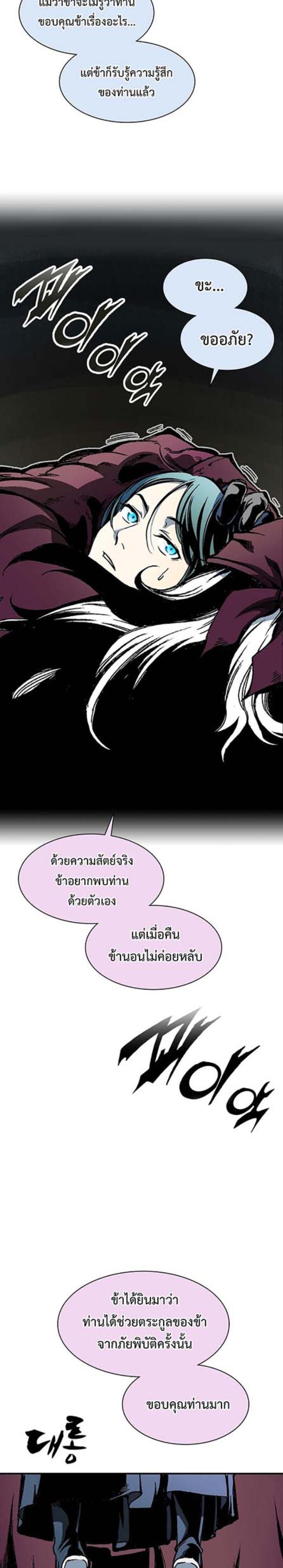 Memoir of the God of War Chap 112 - Next Chap 113