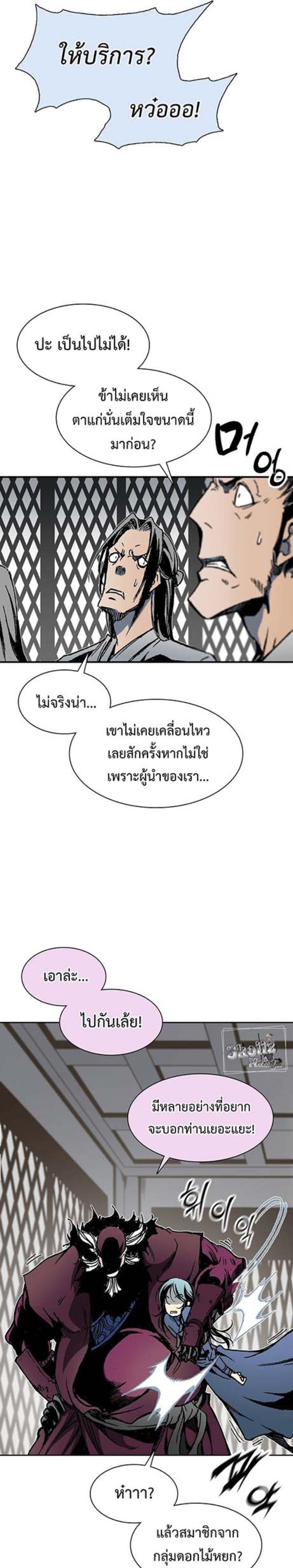 Memoir of the God of War Chap 112 - Next Chap 113