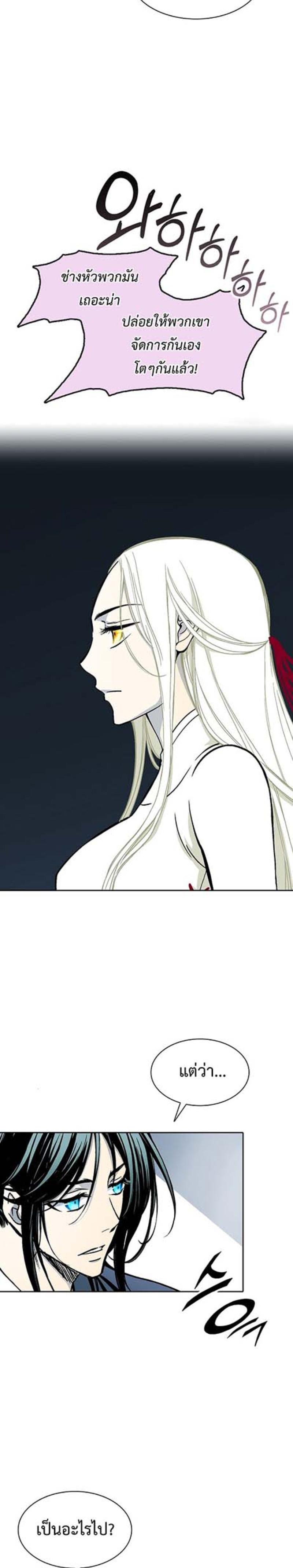 Memoir of the God of War Chap 112 - Next Chap 113