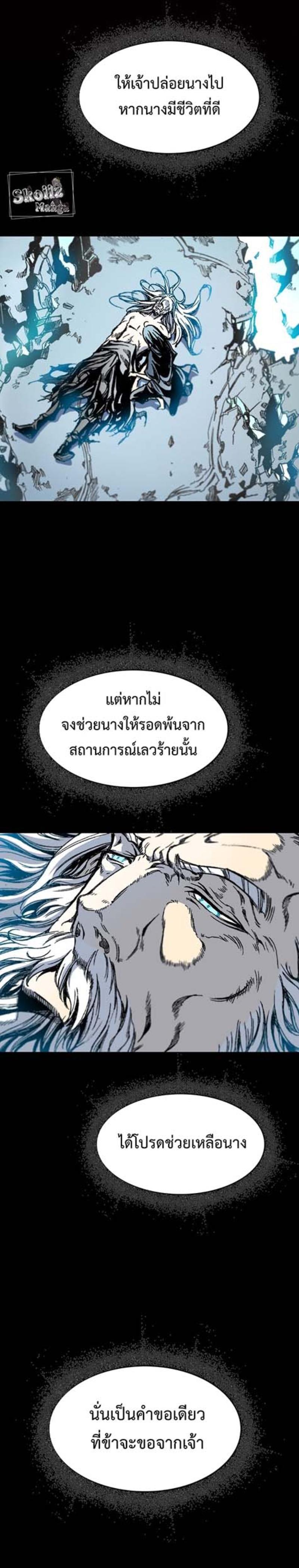 Memoir of the God of War Chap 112 - Next Chap 113