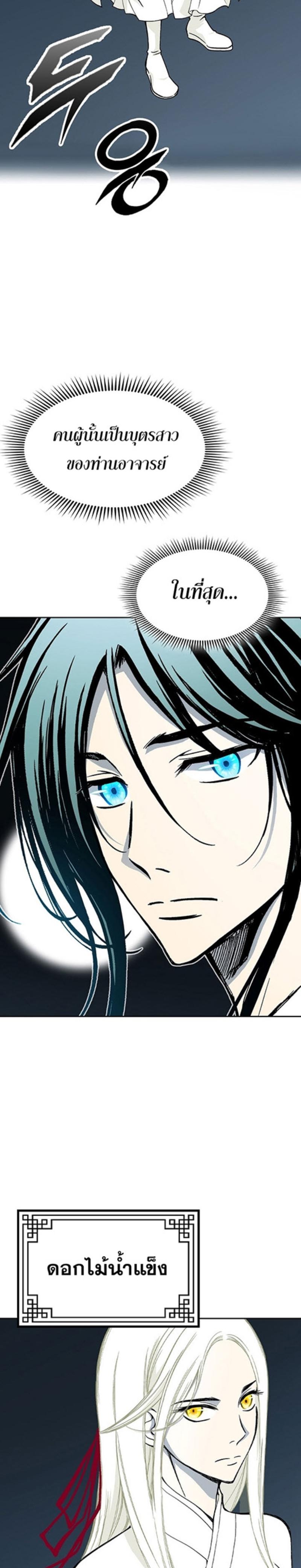 Memoir of the God of War Chap 112 - Next Chap 113