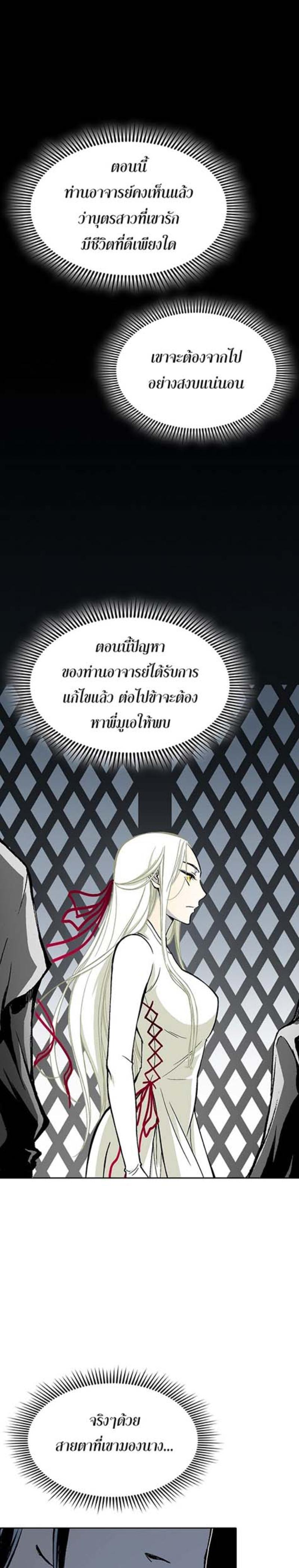 Memoir of the God of War Chap 112 - Next Chap 113
