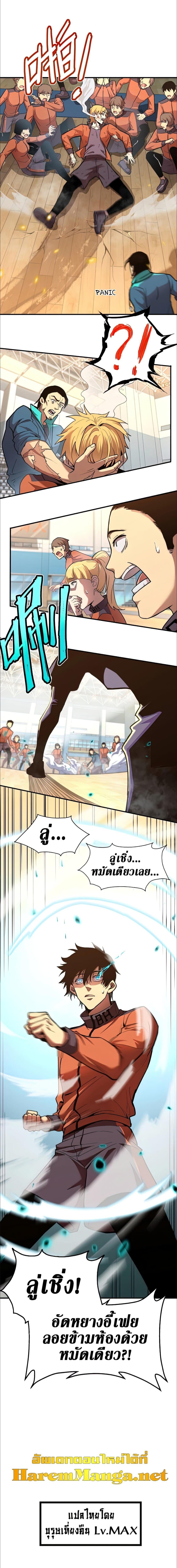 Logging 10,000 Years into the Future Chap 3 - Next Chap 4