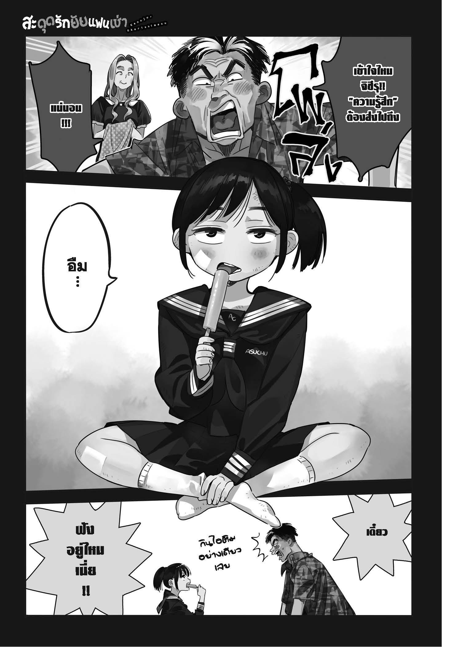 Kanojo Okarishimasu – สะดุดรักยัยแฟนเช่า Chap 100 - Next Chap 101