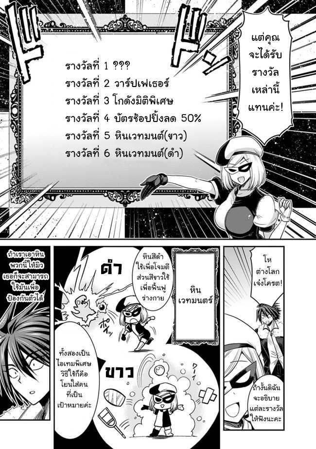 Kujibiki Tokushou: Musou Harem-ken Chap 3.1 - Next Chap 4.1