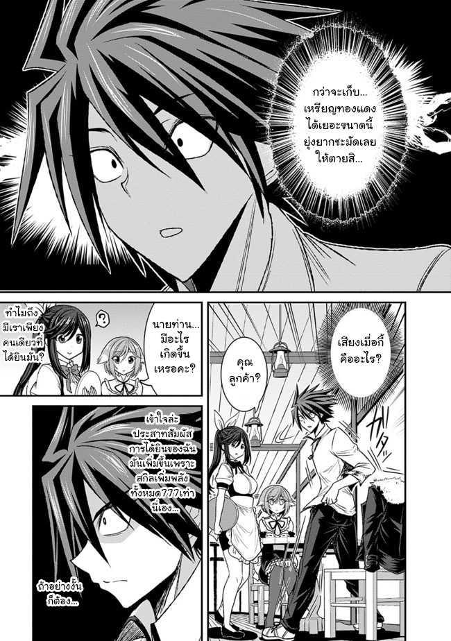 Kujibiki Tokushou: Musou Harem-ken Chap 3.1 - Next Chap 4.1