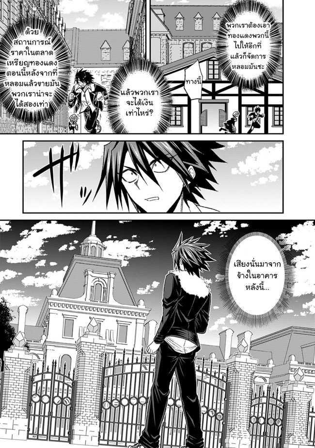 Kujibiki Tokushou: Musou Harem-ken Chap 3.1 - Next Chap 4.1