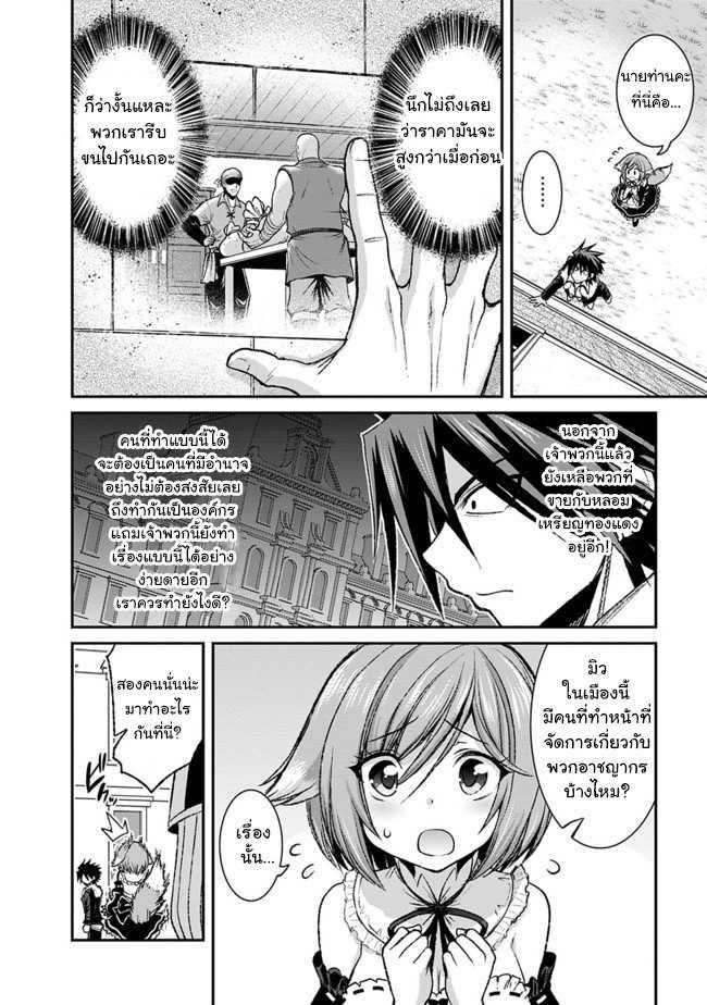 Kujibiki Tokushou: Musou Harem-ken Chap 3.1 - Next Chap 4.1