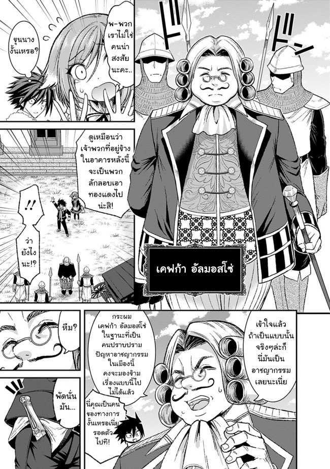 Kujibiki Tokushou: Musou Harem-ken Chap 3.1 - Next Chap 4.1
