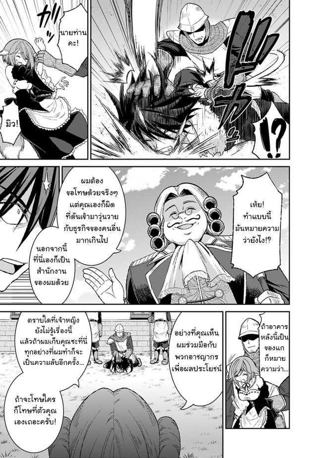 Kujibiki Tokushou: Musou Harem-ken Chap 3.1 - Next Chap 4.1