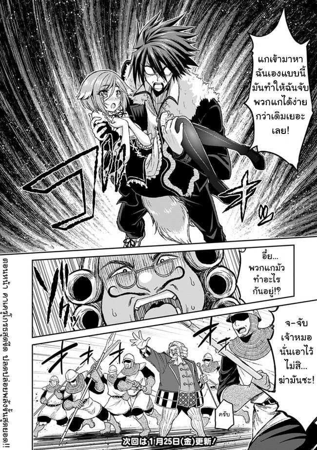 Kujibiki Tokushou: Musou Harem-ken Chap 3.1 - Next Chap 4.1