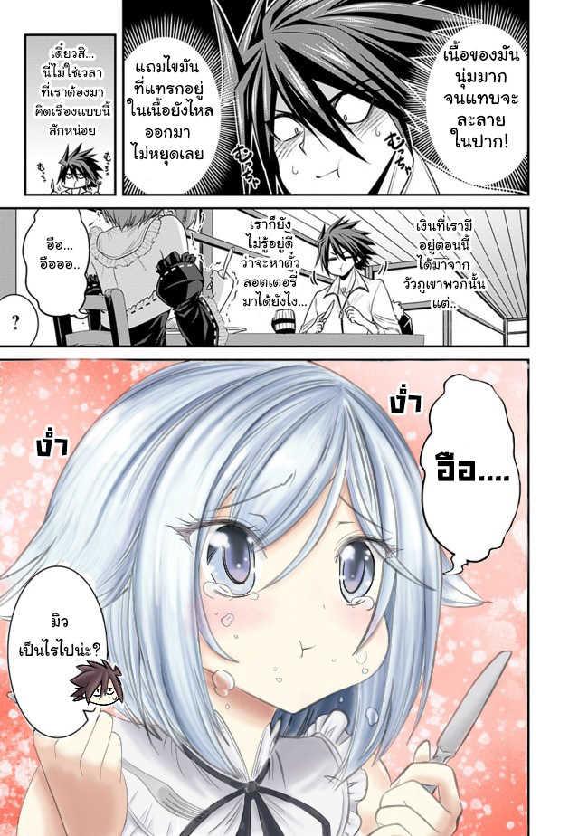 Kujibiki Tokushou: Musou Harem-ken Chap 3.1 - Next Chap 4.1