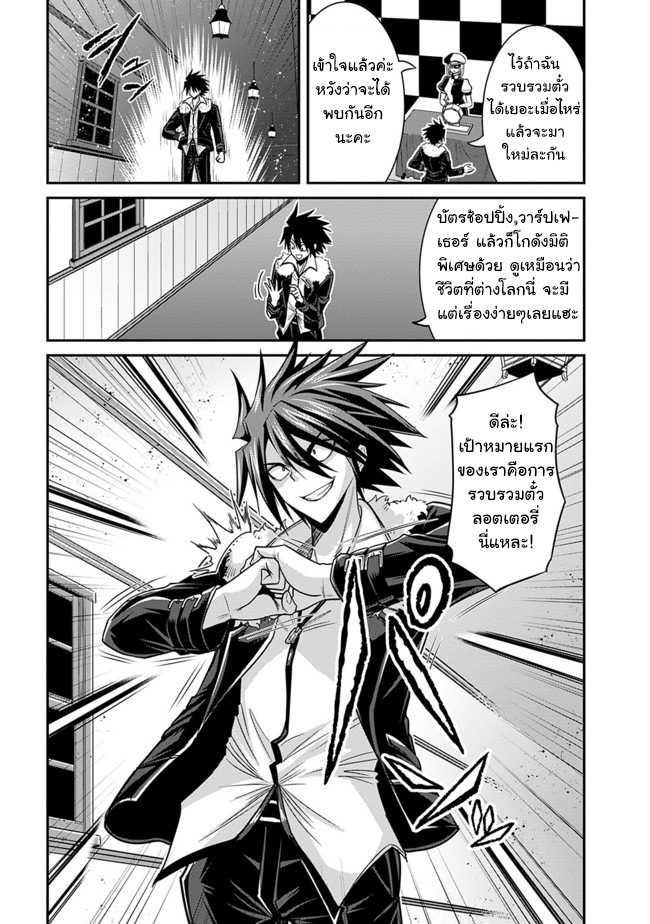 Kujibiki Tokushou: Musou Harem-ken Chap 3.1 - Next Chap 4.1