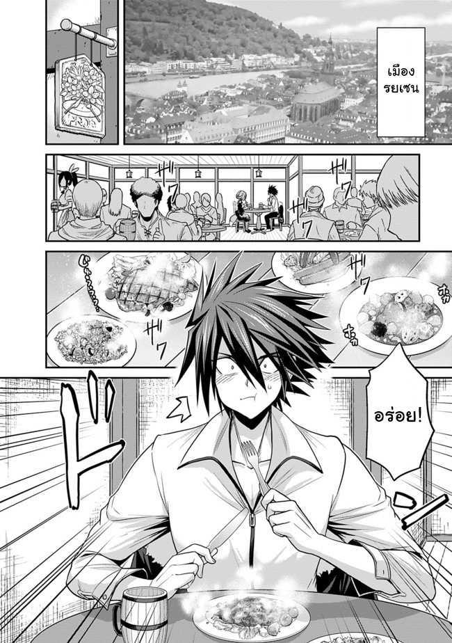 Kujibiki Tokushou: Musou Harem-ken Chap 3.1 - Next Chap 4.1