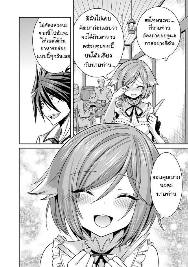 Kujibiki Tokushou: Musou Harem-ken Chap 3.1 - Next Chap 4.1