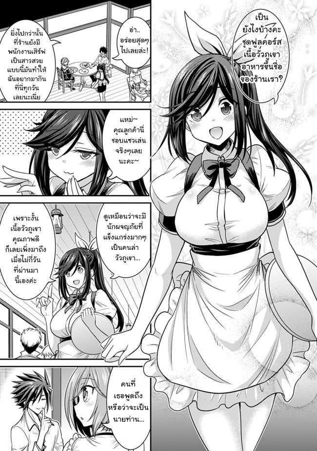 Kujibiki Tokushou: Musou Harem-ken Chap 3.1 - Next Chap 4.1