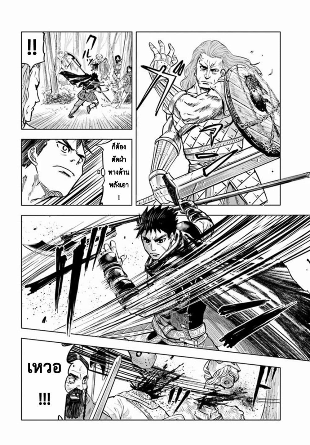 Oukoku e Tsuzuku Michi – Dorei Kenshi no Nariagari Eiyuutan Chap 9.2 - Next Chap 10.2