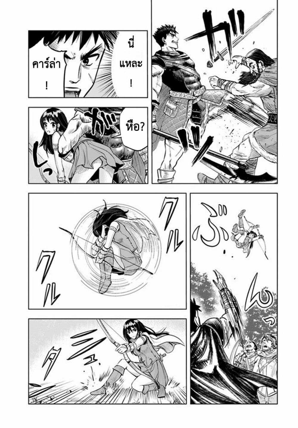 Oukoku e Tsuzuku Michi – Dorei Kenshi no Nariagari Eiyuutan Chap 9.2 - Next Chap 10.2