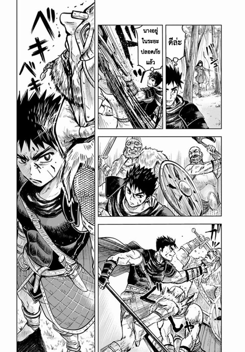 Oukoku e Tsuzuku Michi – Dorei Kenshi no Nariagari Eiyuutan Chap 9.2 - Next Chap 10.2