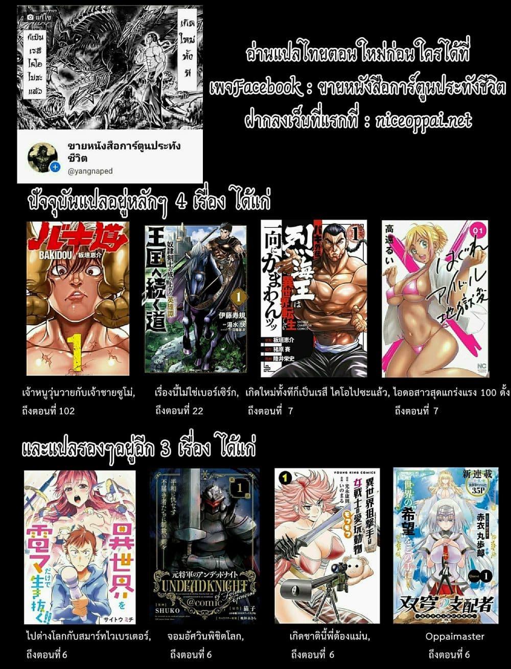 Oukoku e Tsuzuku Michi – Dorei Kenshi no Nariagari Eiyuutan Chap 9.2 - Next Chap 10.2