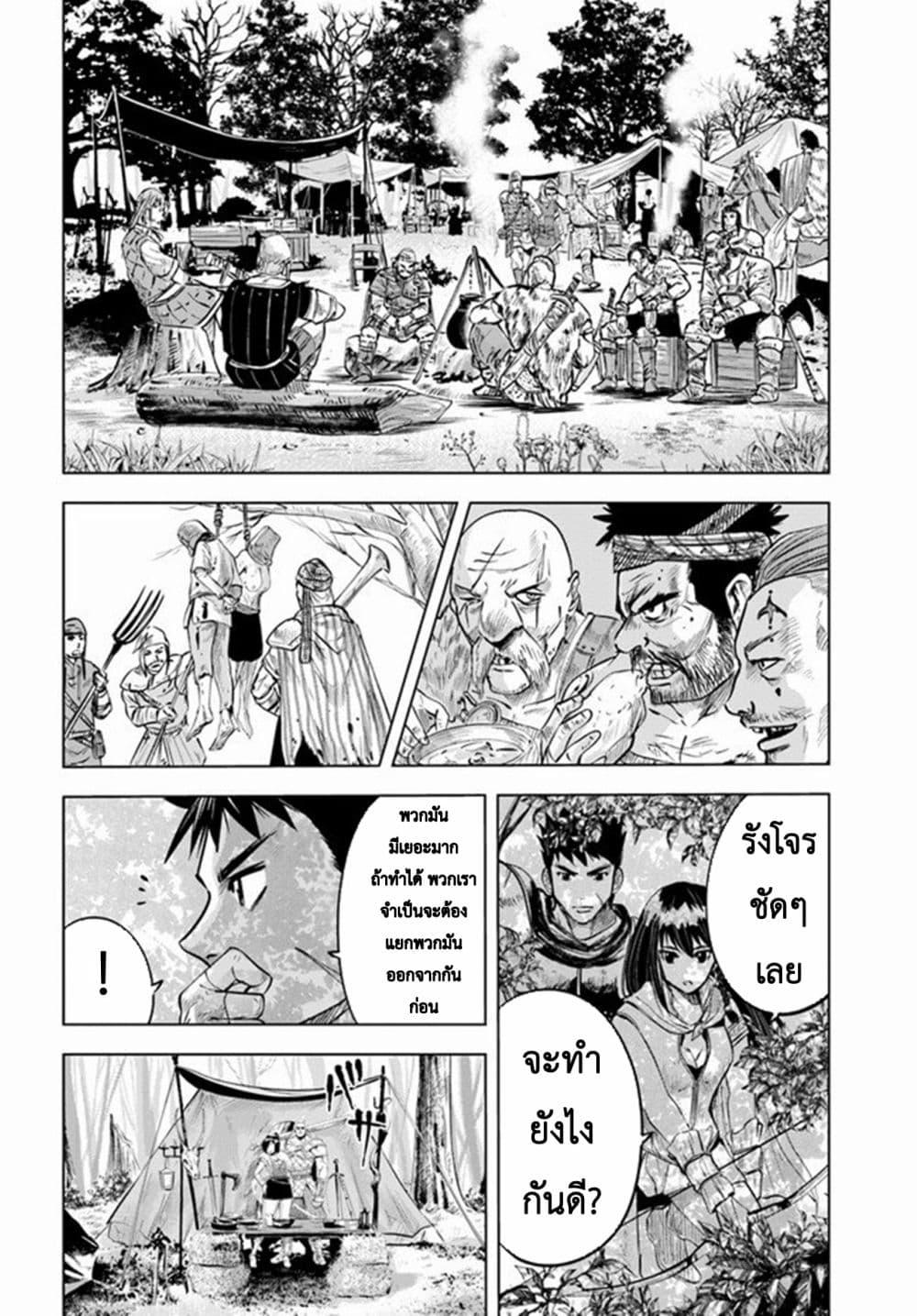 Oukoku e Tsuzuku Michi – Dorei Kenshi no Nariagari Eiyuutan Chap 9.2 - Next Chap 10.2