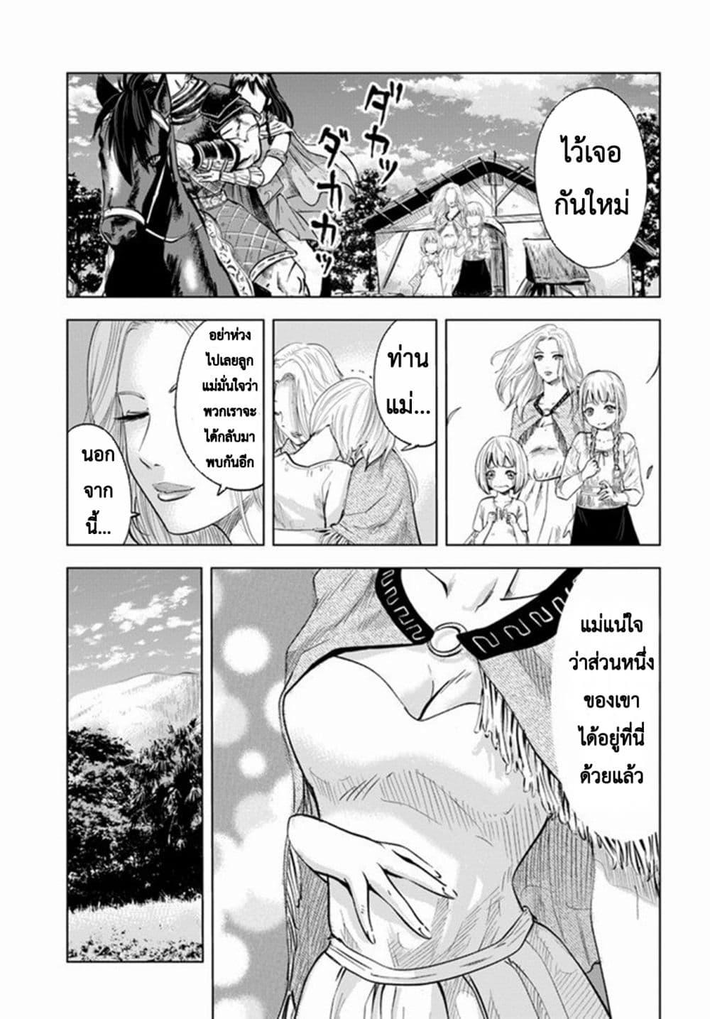 Oukoku e Tsuzuku Michi – Dorei Kenshi no Nariagari Eiyuutan Chap 9.2 - Next Chap 10.2