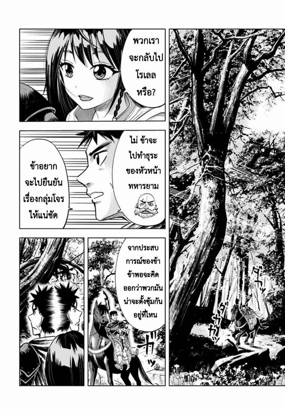 Oukoku e Tsuzuku Michi – Dorei Kenshi no Nariagari Eiyuutan Chap 9.2 - Next Chap 10.2