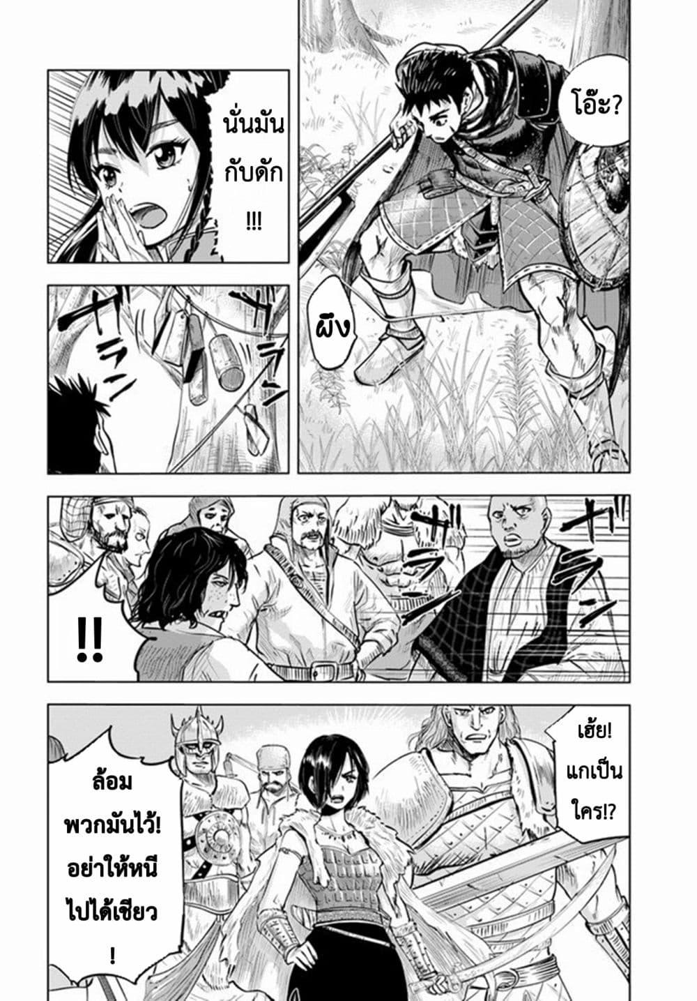 Oukoku e Tsuzuku Michi – Dorei Kenshi no Nariagari Eiyuutan Chap 9.2 - Next Chap 10.2