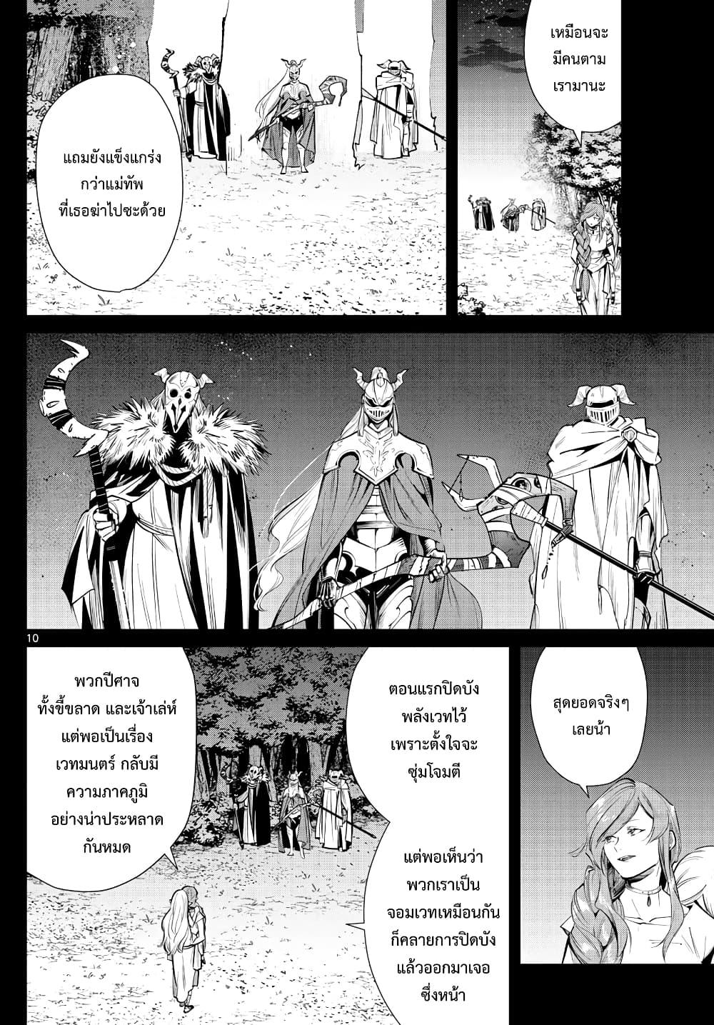 Sousou no Frieren – คําอธิษฐานในวันที่จากลา Chap 21 - Next Chap 22