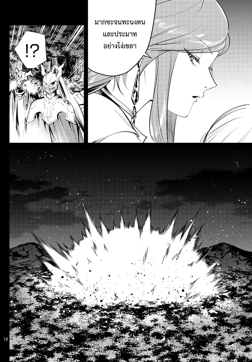 Sousou no Frieren – คําอธิษฐานในวันที่จากลา Chap 21 - Next Chap 22