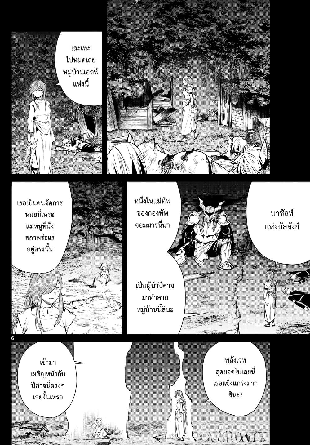 Sousou no Frieren – คําอธิษฐานในวันที่จากลา Chap 21 - Next Chap 22