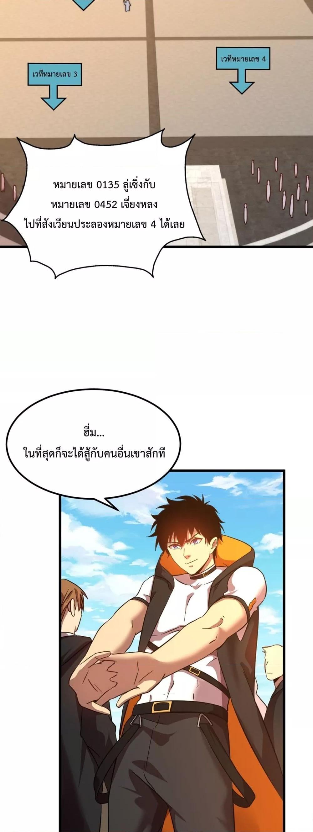 Logging 10,000 Years into the Future Chap 107 - Next Chap 108