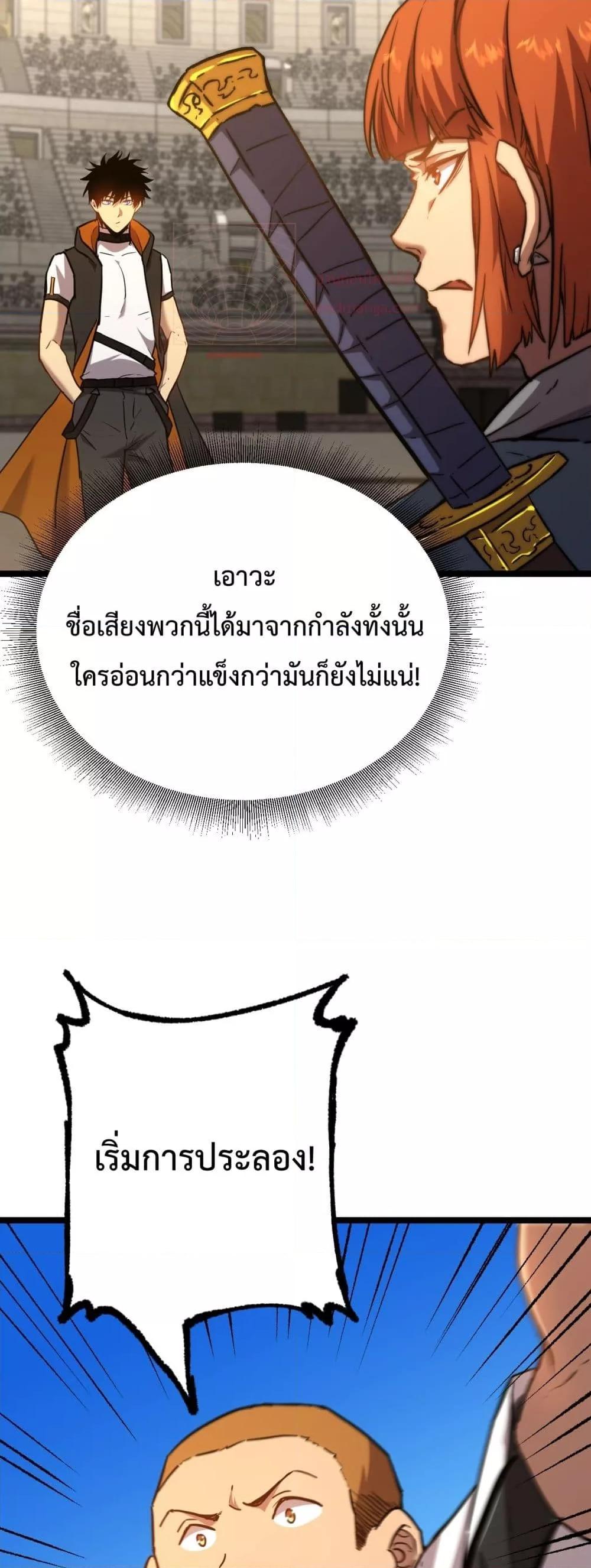 Logging 10,000 Years into the Future Chap 107 - Next Chap 108